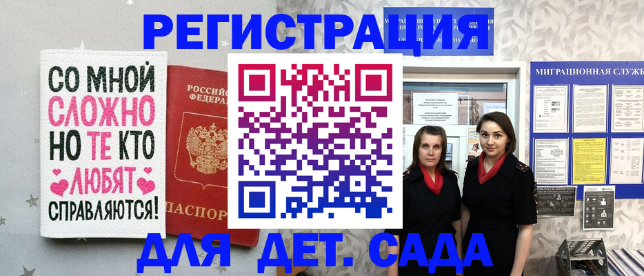 прописка регистрация в Ярославской области